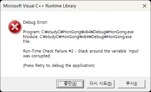 runtime error